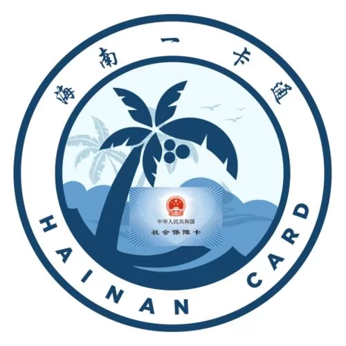 海南一卡通人脸识别安全吗？看完你就明白了！