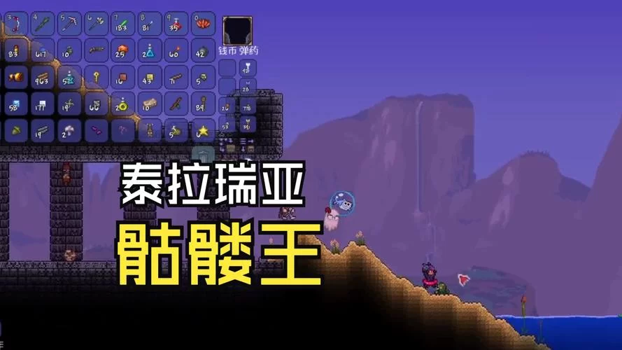 泰拉瑞亚机械骷髅王怎么召唤？保姆级教程看这篇！