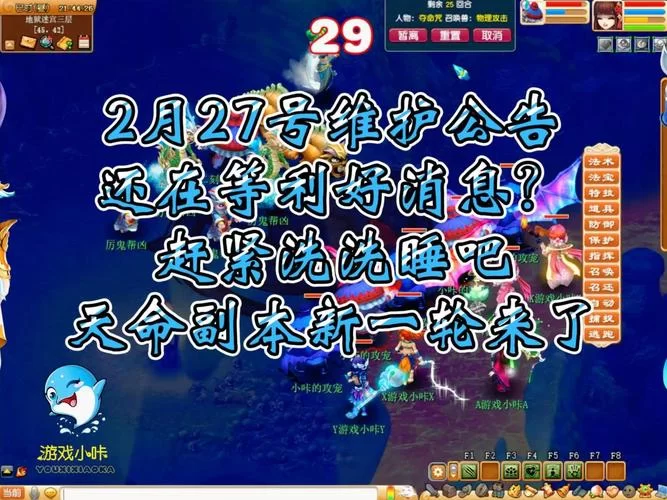 梦幻西游维护一般多久？几点到几点不能玩？