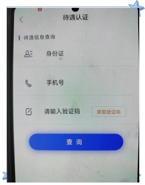 河南社保app养老认证下载，常见问题解答看这里！