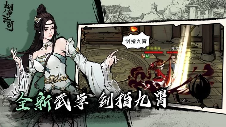 想知道烟雨江湖柳如意怎么获得？看这篇就够了！