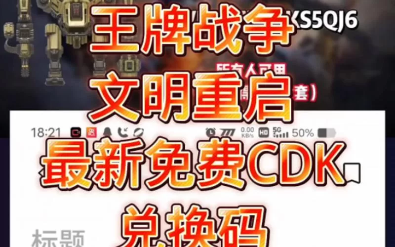 王牌战争点券免费领？999999点券真假揭秘！