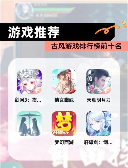 最新仙侠手游榜火热出炉，看看你玩过几款？