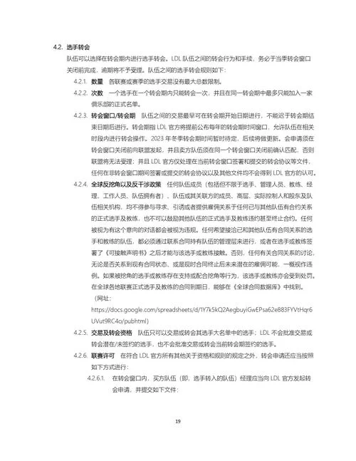 英雄联盟发展联赛是什么？LDL联赛赛制规则详解！