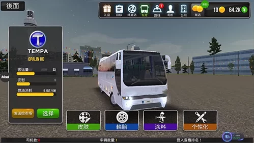 超级驾驶无限金币版手机版下载，免费畅玩教程！