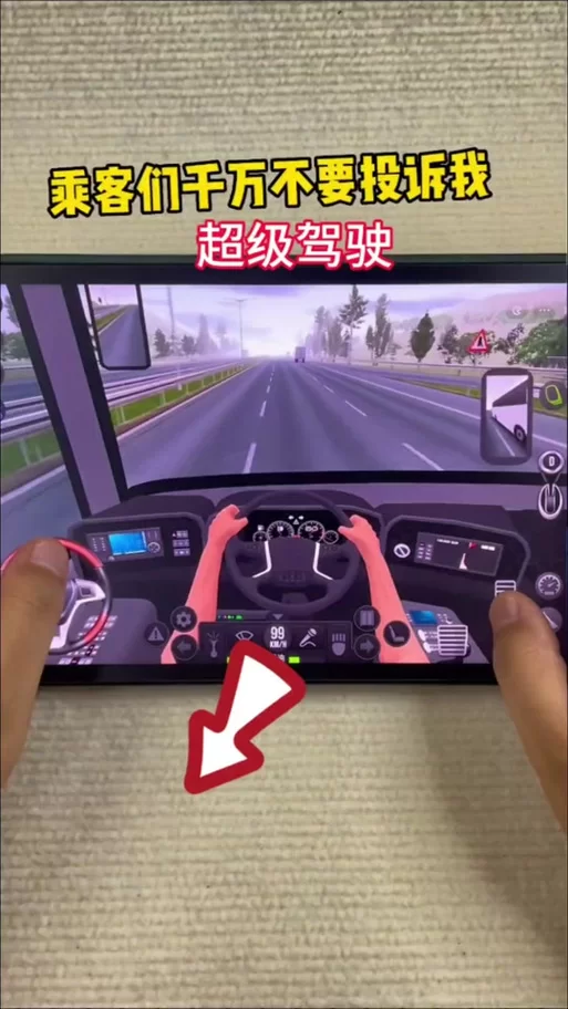 超级驾驶无限金币版手机版下载，免费畅玩教程！
