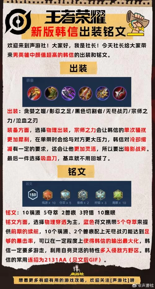 王者荣耀铭文怎么搭配？新手必看最强攻略！