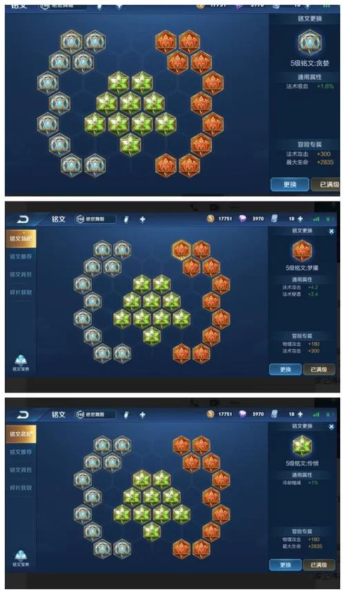 王者荣耀铭文怎么搭配？新手必看最强攻略！