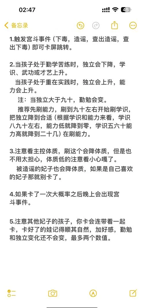 深宫曲孩子怎么培养？新手必看保姆级攻略！