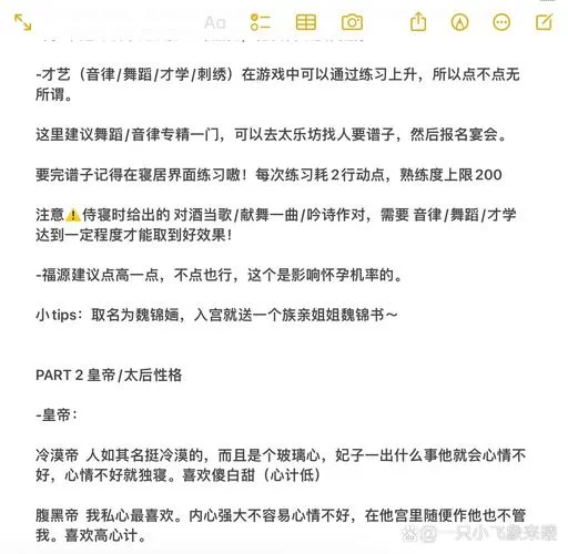 深宫曲孩子怎么培养？新手必看保姆级攻略！