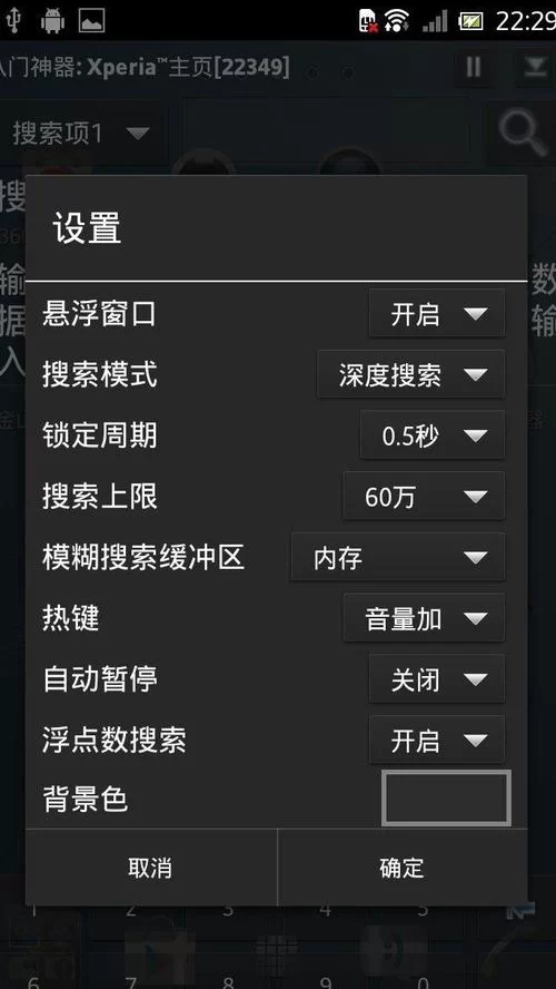 游戏内购修改器大全哪个好？实测对比告诉你！