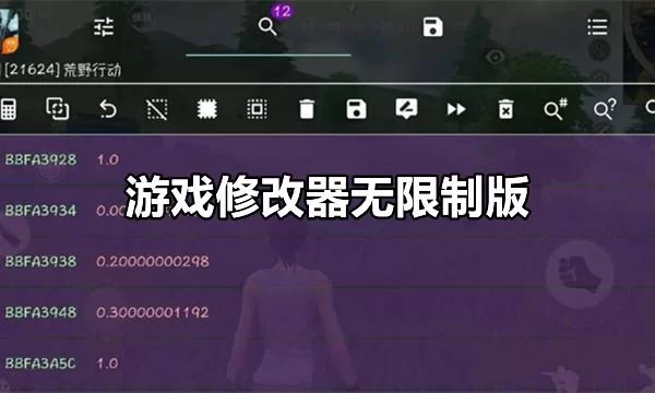 游戏内购修改器大全哪个好？实测对比告诉你！