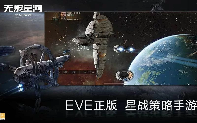 星河战舰怎么玩？新手入门攻略看这篇就够了！