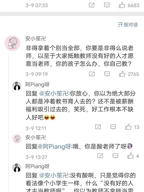 纪元是什么意思？历史老师这样解释！