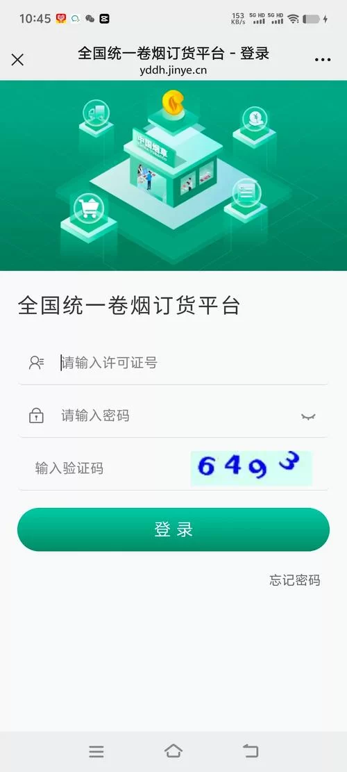 新商联盟网上订香烟是真的吗？看完这篇你就懂了！