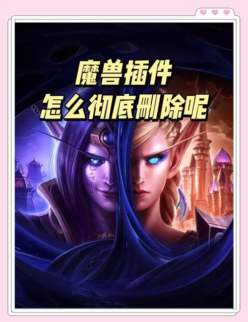 魔兽世界插件哪个好用？老玩家私藏分享！