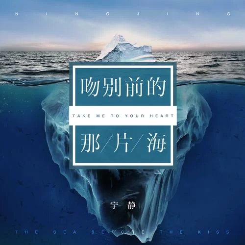 第九片海是什么意思？原来背后有这样的深意！