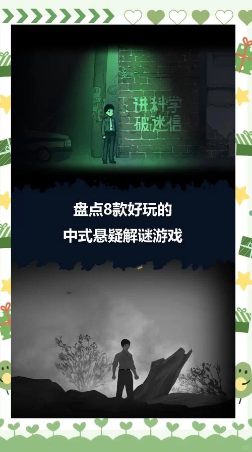 手机侦探游戏有哪些？这几款让你随时随地解谜！