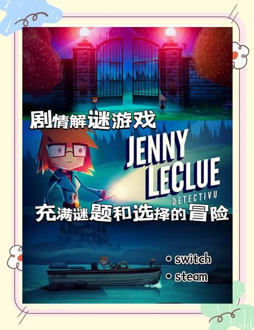手机侦探游戏有哪些？这几款让你随时随地解谜！
