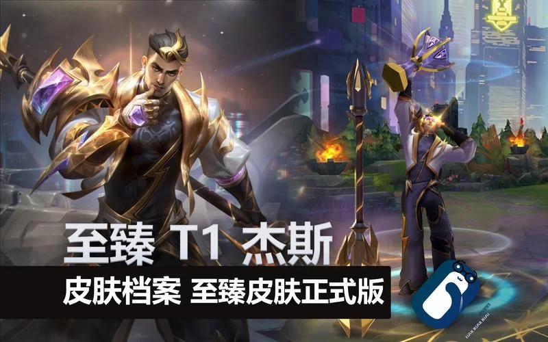 杰斯出装用什么好？这几件装备让你输出爆炸！