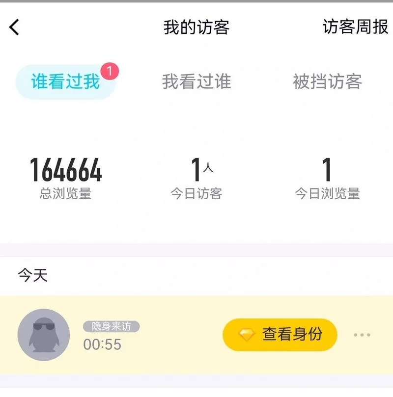 想增加qq空间访客？免费在线刷网站工具来帮你！