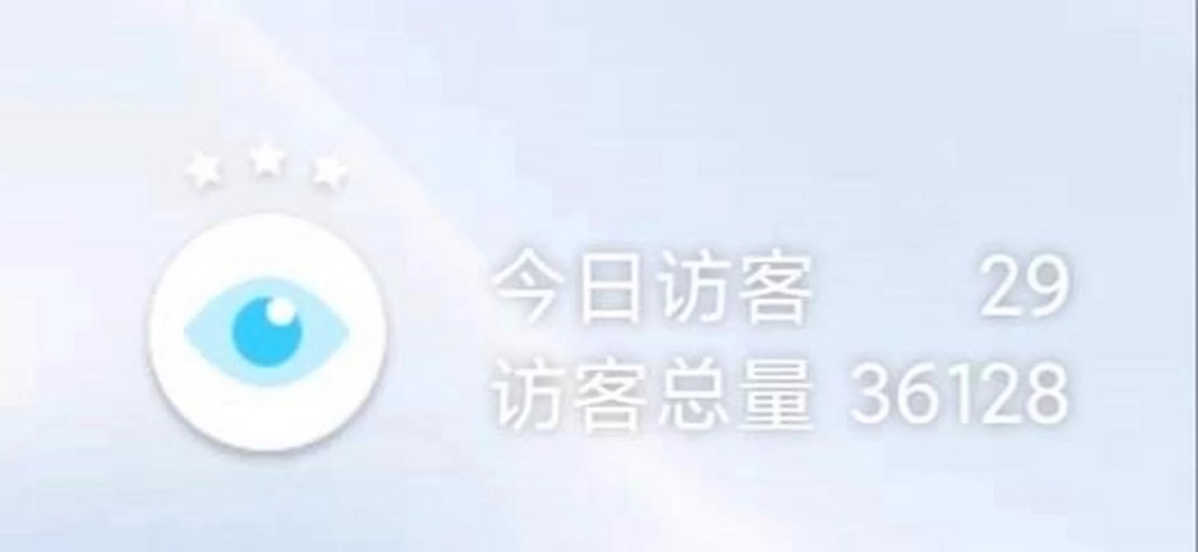 想增加qq空间访客？免费在线刷网站工具来帮你！