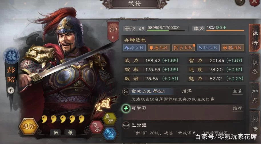 还在纠结郭淮战法？三国志战略版大神教你选！