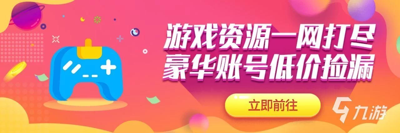 靠谱的游戏账号交易平台推荐，安全交易看这里！