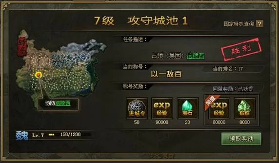 新版攻城掠地送v17啦！新手必看快速升级攻略！