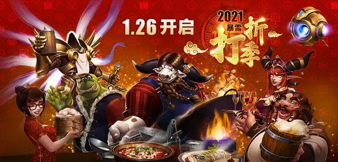 暗黑破坏神3打折季攻略：每年这几次别错过！