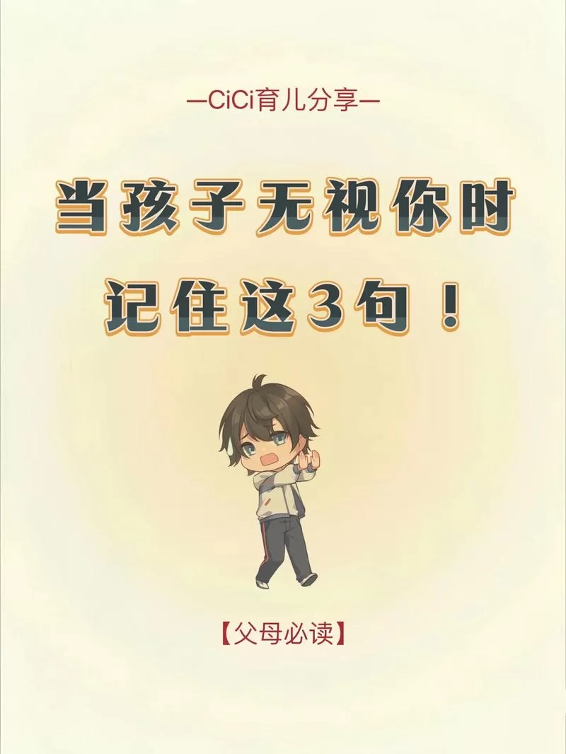 无视是什么意思？被人无视了该怎么办？