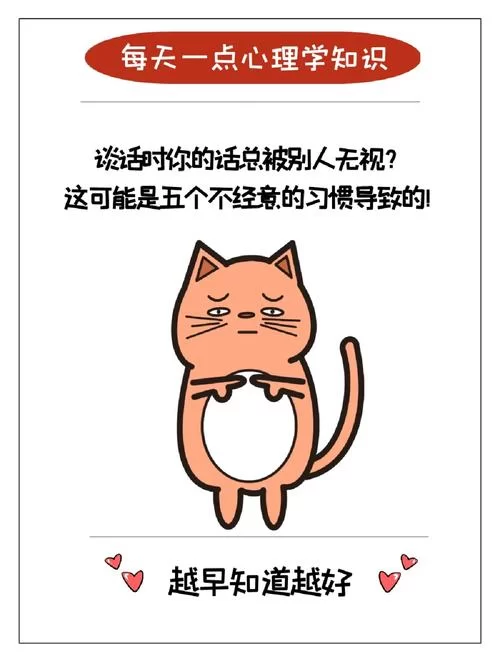 无视是什么意思？被人无视了该怎么办？