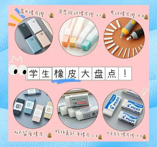 魔术橡皮擦和普通橡皮有啥区别？看完秒懂！