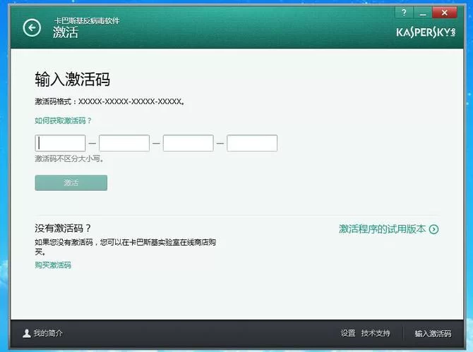 正版卡巴斯基激活码多少钱？购买渠道大揭秘！