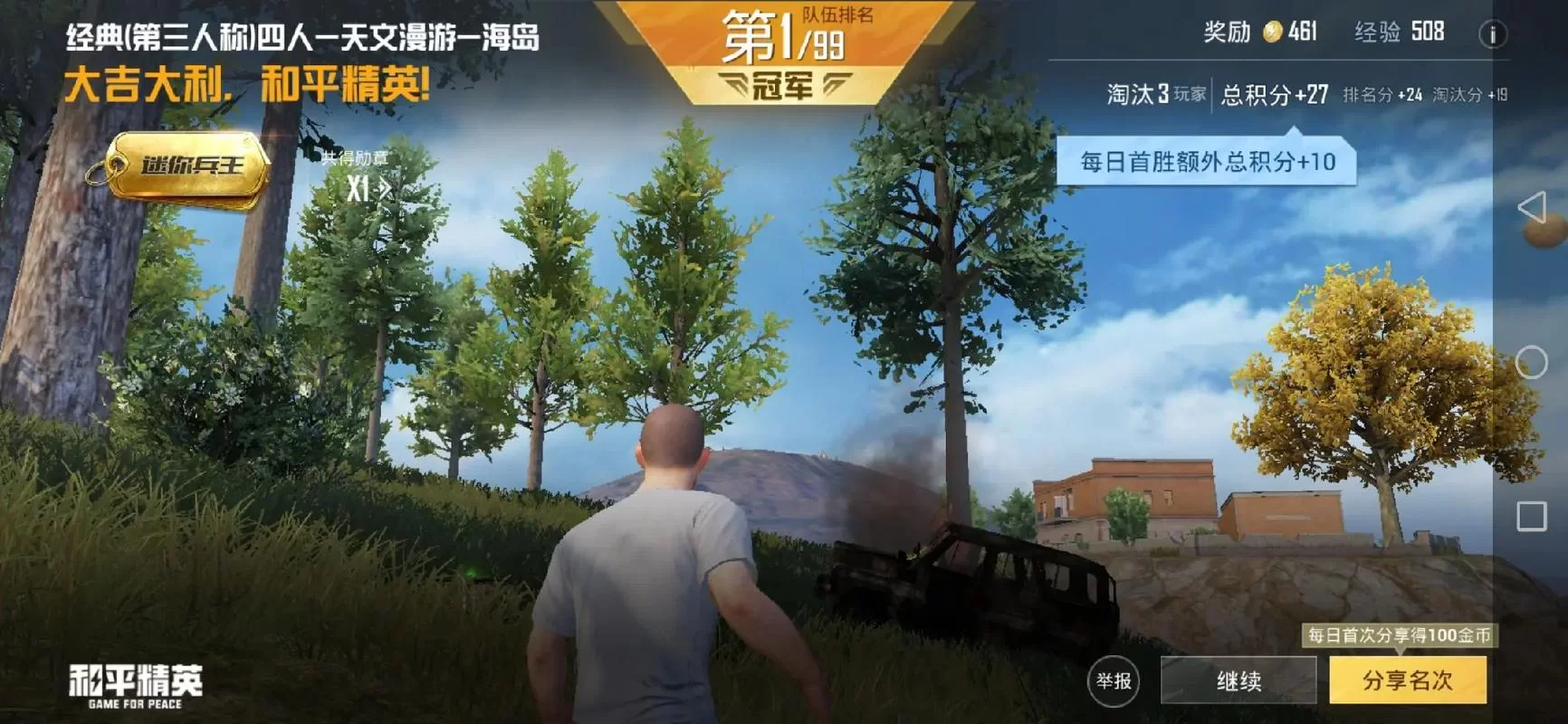 端游吃鸡都有哪些？这些经典游戏你玩过几个？