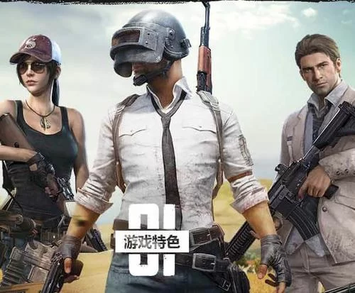 端游吃鸡都有哪些？这些经典游戏你玩过几个？