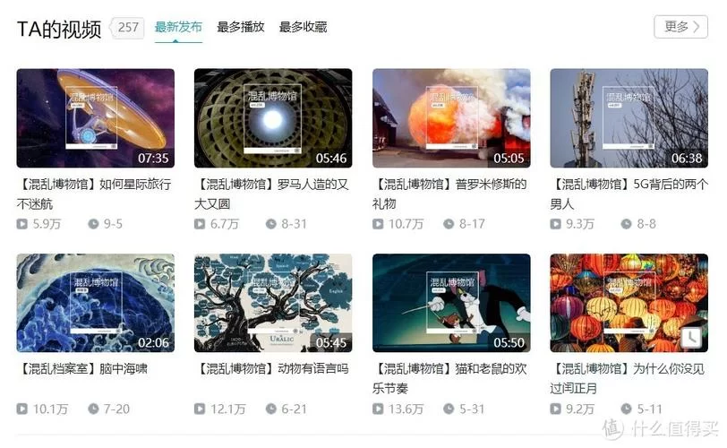 男生经常刷B站说明什么？是不是有什么爱好或者秘密？