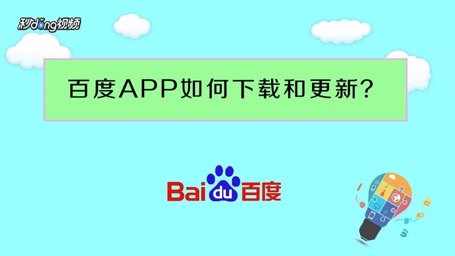 百度新版app下载来啦！全新功能抢先体验！