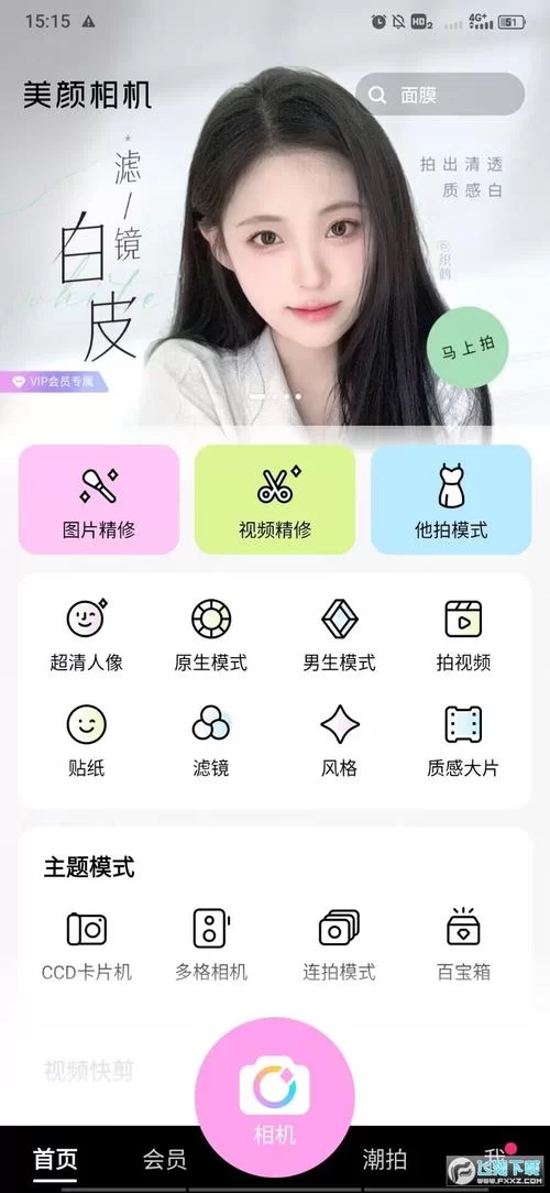 美颜相机最新版本下载更新了啥？功能更强大！