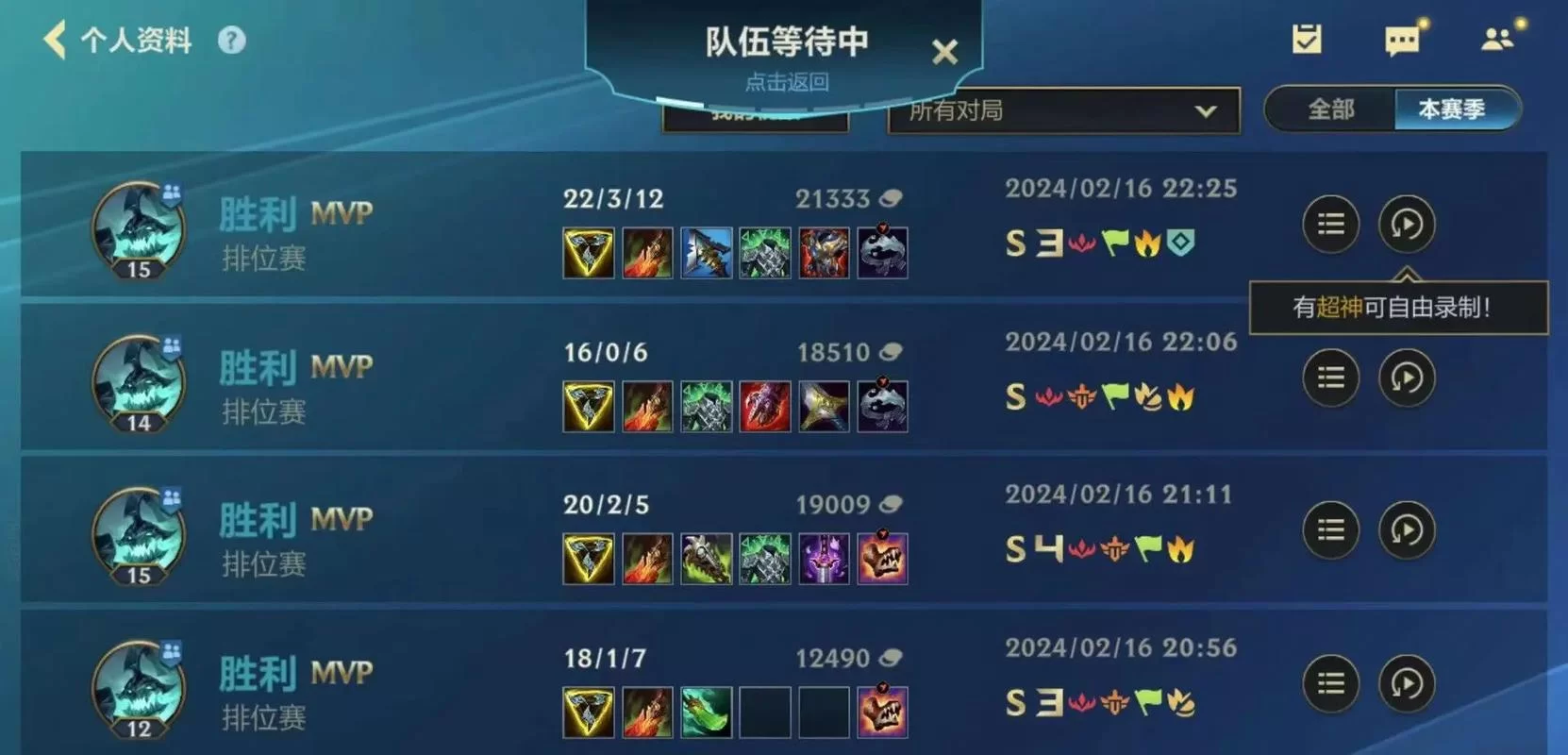 英雄联盟战绩分析：大神教你从战绩看懂比赛！