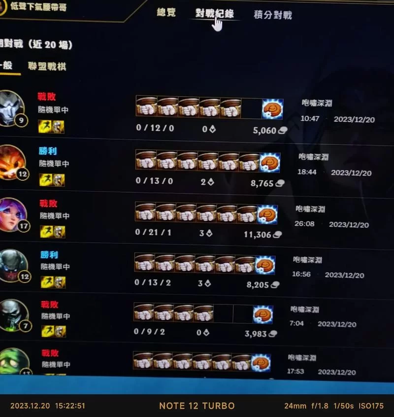 英雄联盟战绩分析：大神教你从战绩看懂比赛！