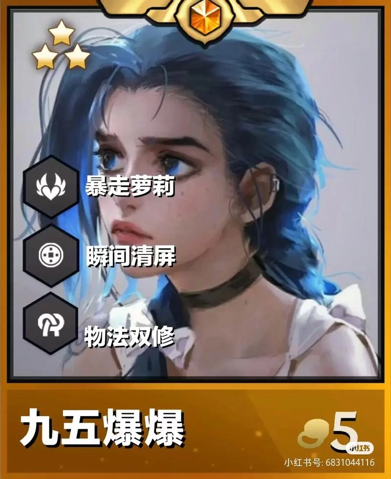 金铲铲之战金克丝怎么给装备？看完这篇就懂了！