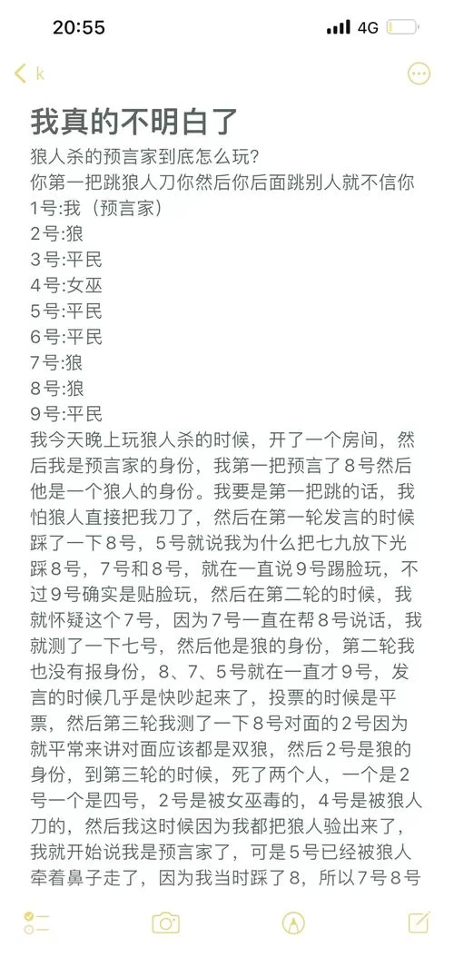 狼人杀狐狸怎么验人？预言家和狐狸玩法大对比！