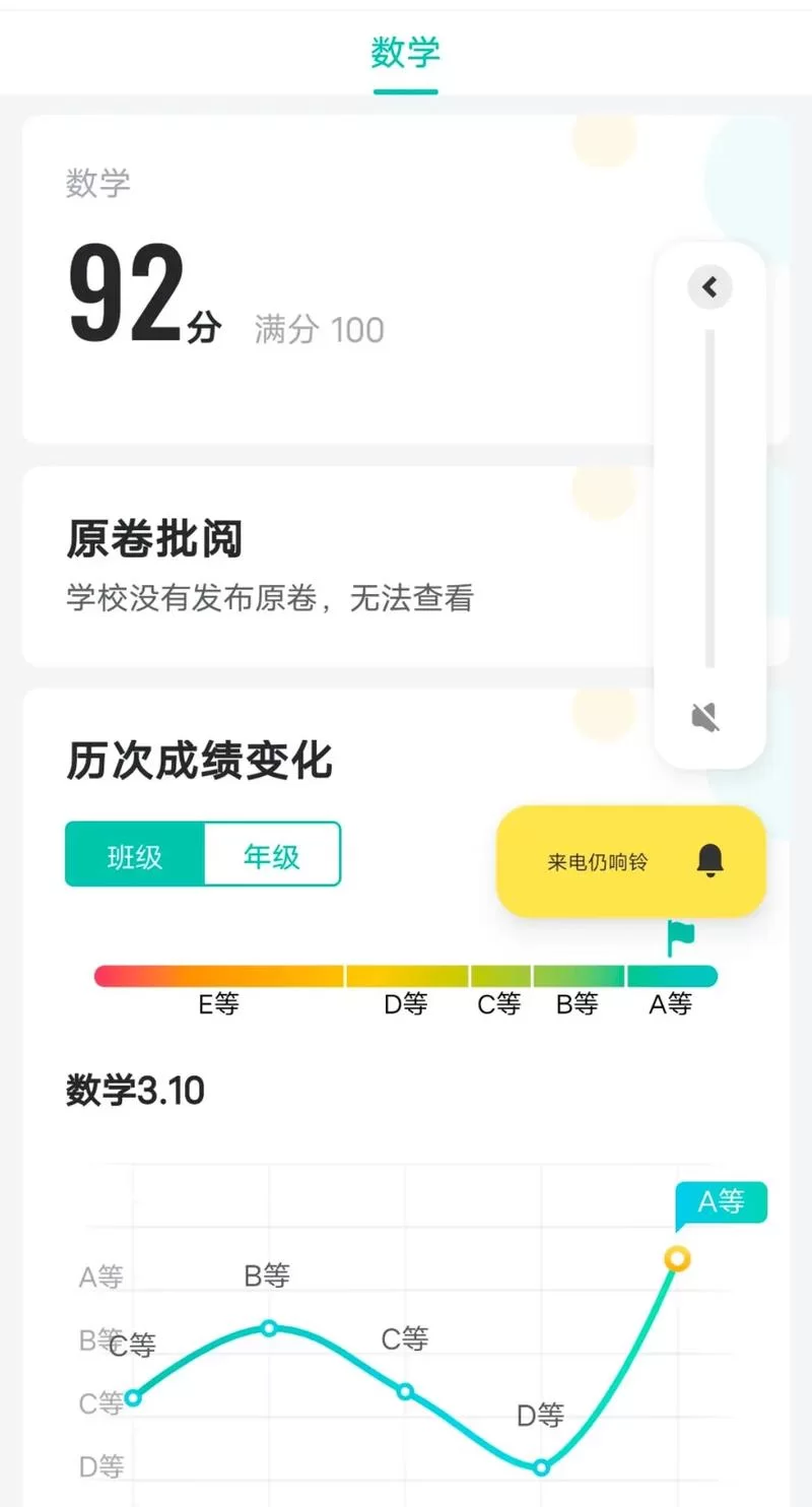 智学网查成绩登录入口看这里，手把手教你查分数！
