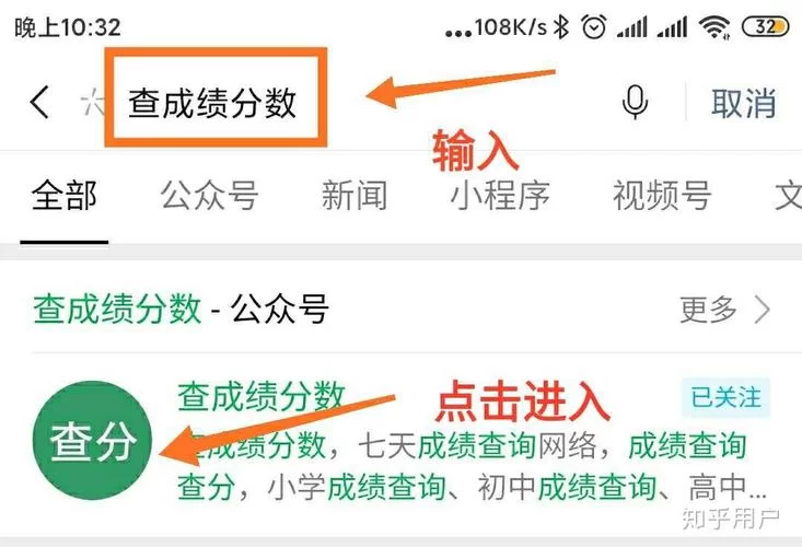 智学网查成绩登录入口看这里，手把手教你查分数！
