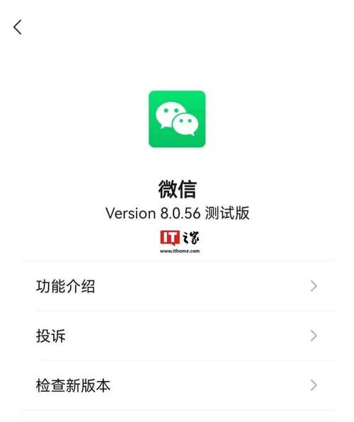 微信app下载官方渠道，新版功能抢先体验！