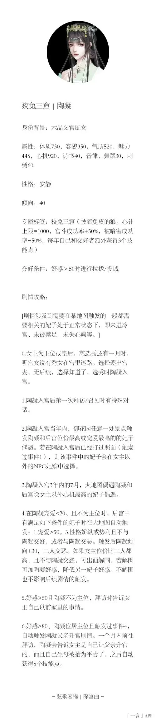 深宫曲梁承璧怎么攻略？这份保姆级攻略请收好！