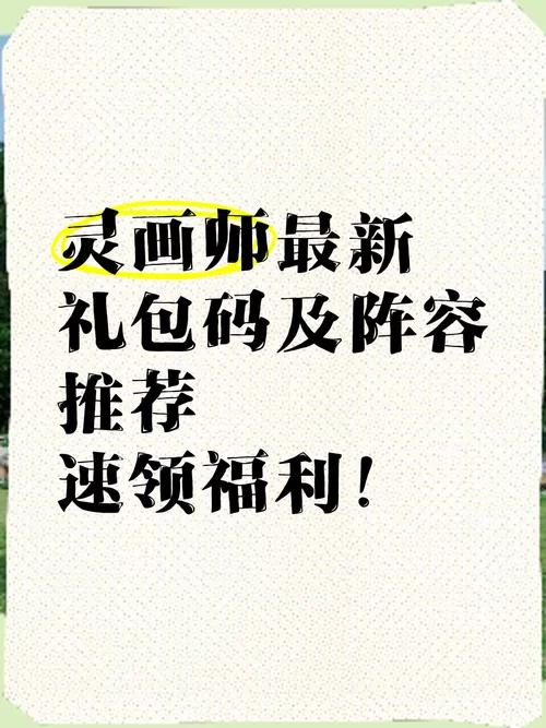 神龙烈焰礼包码在哪领？最新福利兑换码大全！