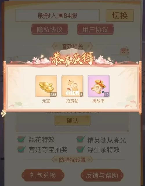 盛世芳华礼包兑换码大全，免费福利一键领取！