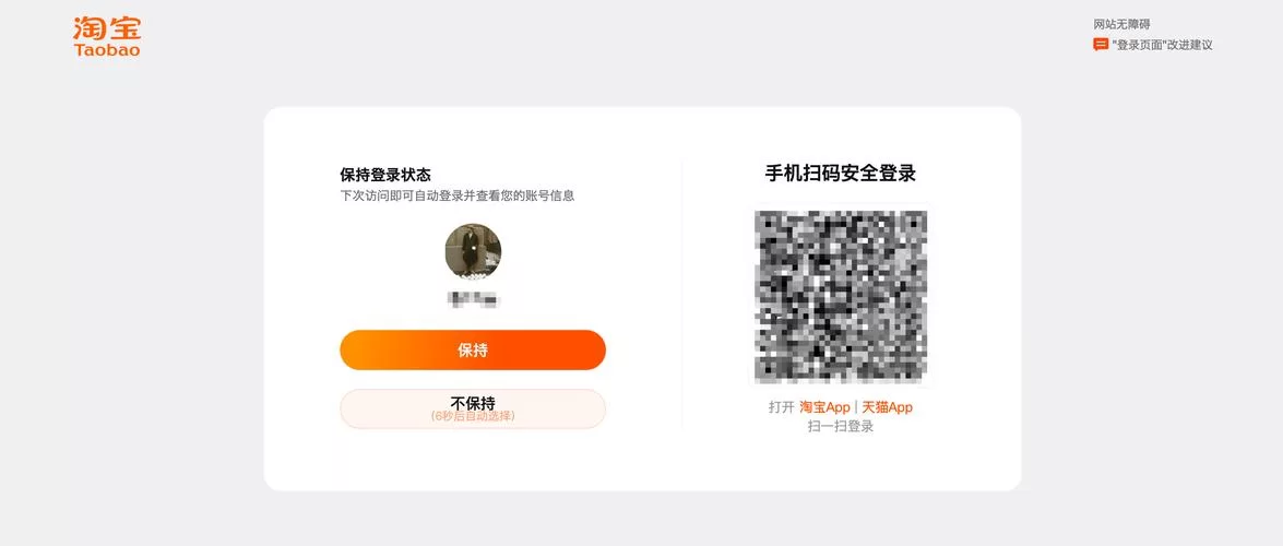 淘宝网官方网站下载：找不到官方下载入口看这里！